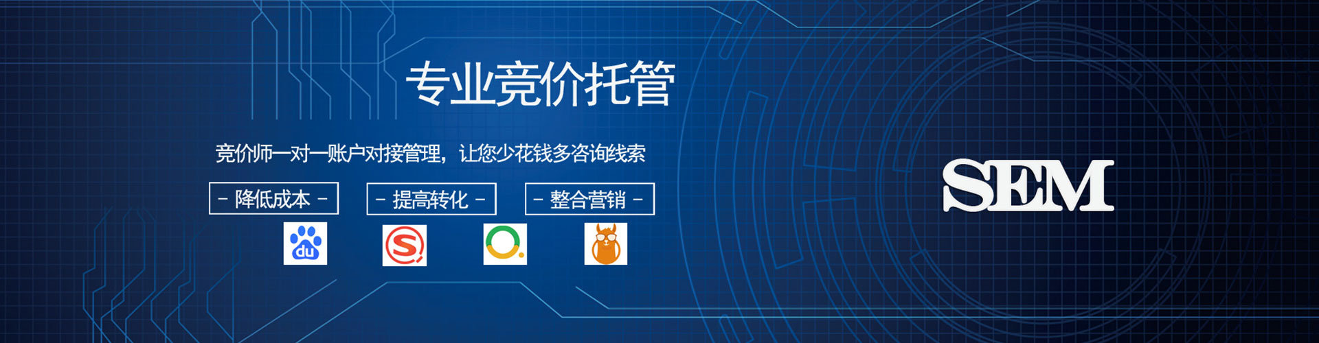 嵊州sem优化师